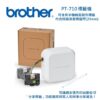 Brother-PT-710BT-01