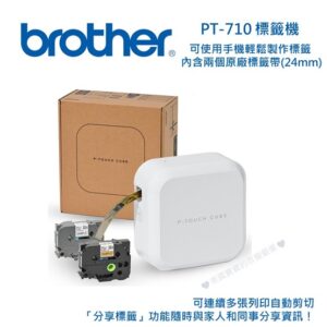 Brother-PT-710BT-01