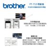 Brother-PT-710BT-02