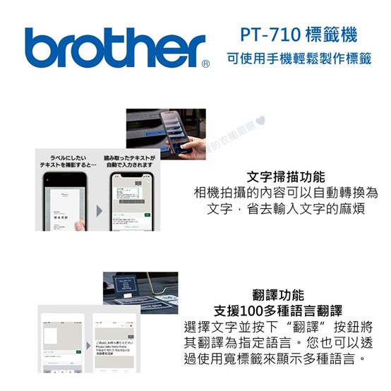 Brother-PT-710BT-02