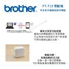 Brother-PT-710BT-03