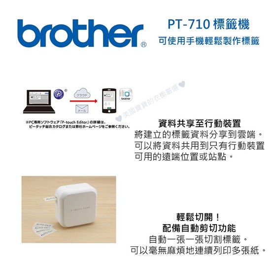 Brother-PT-710BT-03