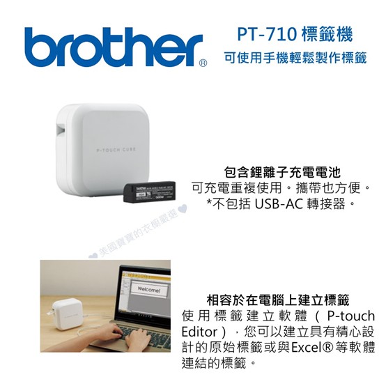 Brother-PT-710BT-04