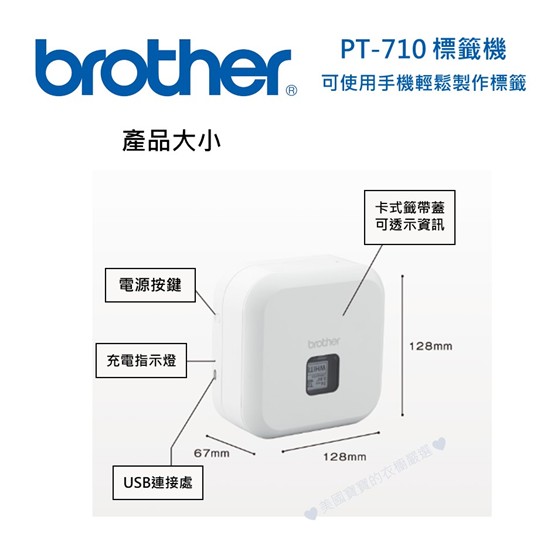 Brother-PT-710BT-05