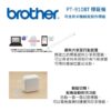 Brother-PT-910BT-05