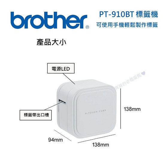 Brother-PT-910BT-07