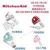 KitchenAid-攪拌機-01