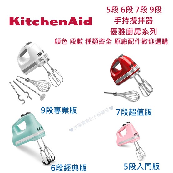 KitchenAid-攪拌機-01