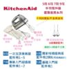 KitchenAid-攪拌機-03