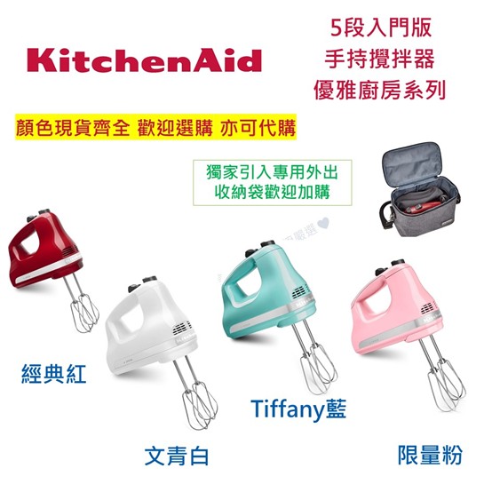 KitchenAid-攪拌機-入門版