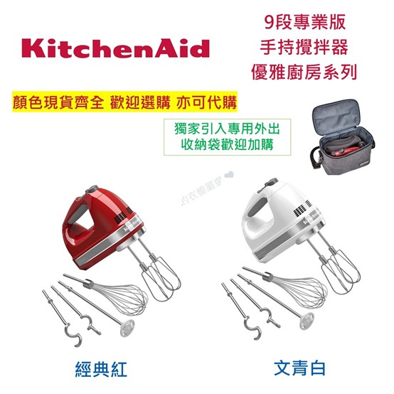 KitchenAid-攪拌機-專業版