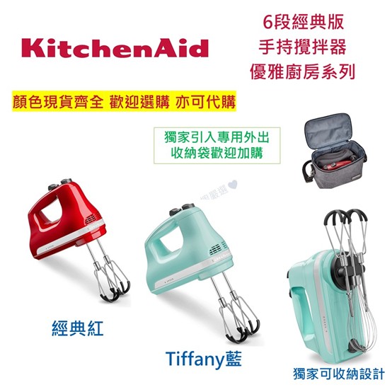 KitchenAid-攪拌機-經典版