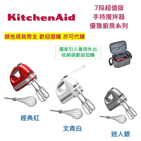 KitchenAid-攪拌機-超值版